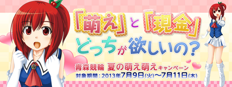 X Ă̖GGLy[@uGvƁuvǂ~́H@Ly[ΏۊԁF2013N79()`711()