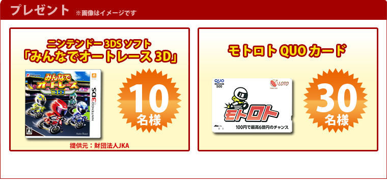 v[g@摜̓C[WłB2013N320ij`31ijɃIbYp[NLOTOŃggminiv3,000~ȏwALy[ɉ咸̒璊IŁAjeh[3DS\tgu݂ȂŃI[g[X3Dv܂̓ggQUOJ[hv[g܂B