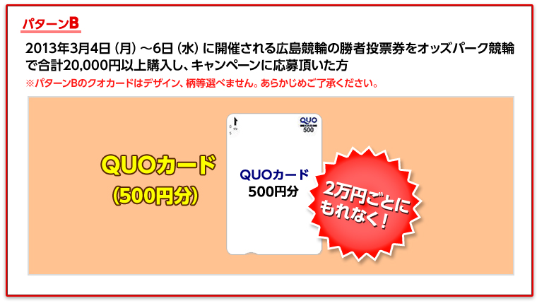 yp^[Bz2013N24ij`6ijɊJÂLւ̏ғ[IbYp[Nւōv20,000~ȏwALy[ɉ咸@p^[B̃NIJ[h̓fUCAIׂ܂B炩߂B