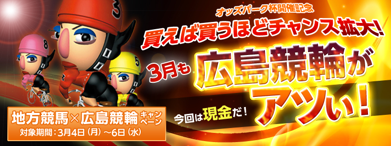 Δقǃ`XgI3̍LւAcI@nn×LփLy[@ΏۊԁF2013N34ij`6ij