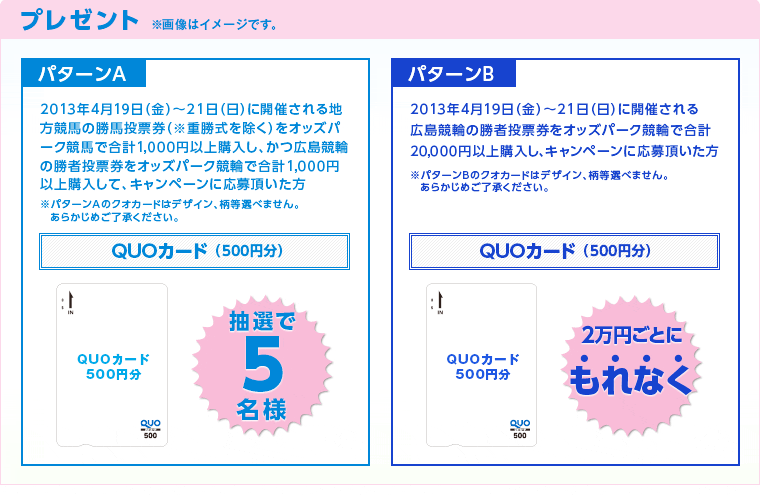 v[g 摜̓C[WłB p^[A@2013N419ij`21ijɊJÂnn̏n[idjIbYp[Nnōv1,000~ȏwALւ̏ғ[IbYp[Nւōv1,000~ȏwāALy[ɉ咸@p^[ÃNIJ[h̓fUCAIׂ܂B炩߂B@5l@p^[B@2013N419ij`21ijɊJÂLւ̏ғ[IbYp[Nւōv20,000~ȏwALy[ɉ咸@2~ƂɂȂ@p^[B̃NIJ[h̓fUCAIׂ܂B炩߂B