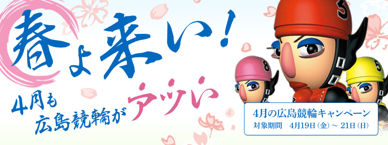 t旈I4LւAcI 4̍LփLy[@ΏۊԁF2013N419ij`21ij