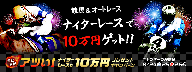 nI[g[X@iC^[[X10~QbgII ܂܂AcIiC^[[X10~v[gLy[ Ly[ΏۓF824iyjA25ijA26ij