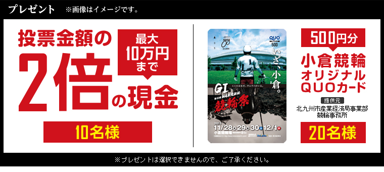 v[g@[z2{̌(ő10~܂Łj@10l@qփIWiQUOJ[hi500~j@񋟌FkBsYƌoϋǎƕ֎@20l@v[g͑Ił܂̂ŁAB摜̓C[WłB