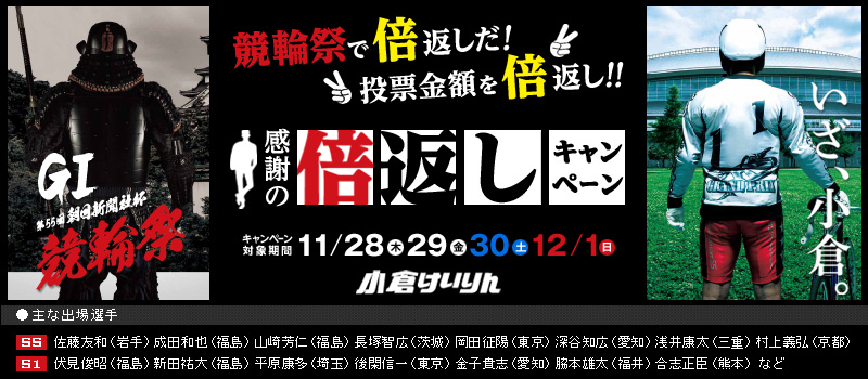 GI55񒩓VДt֍Ձ@֍ՂŔ{ԂI@[z{ԂII@ӂ̔{ԂLy[@Ly[ΏۊԁF1128i؁j`121ij@qց@ȏoIFiSSjFaijcaijRFmij˒qLijczij[JmLimjNiOdj`Oisj iS1jrijVcSijNiʁjՐMijqMuimje{YijubiF{jȂ