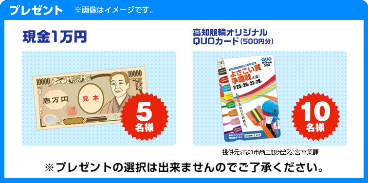 v[g@摜̓C[WłB@1~@5l@mփIWiQUOJ[hi500~j@10l@񋟌FmsHόcƉہ@v[g͑Ił܂̂łB