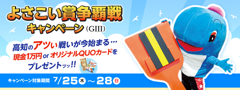 悳ܑe(GIII)Ly[@m̃Ac킢n܂…@1~orIWiQUOJ[hv[gI@Ly[Ώۊԁ@2013N725i؁j`28ij