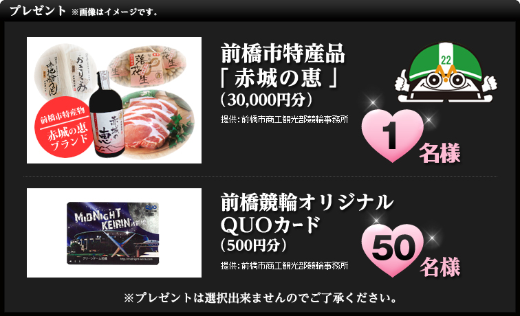 v[g 摜̓C[WłB@OsYiuԏ̌bv30,000~@1l@OփIWiQUOJ[hi500~j@50l@񋟌FOsHό֎@v[g͑Ił܂̂łB