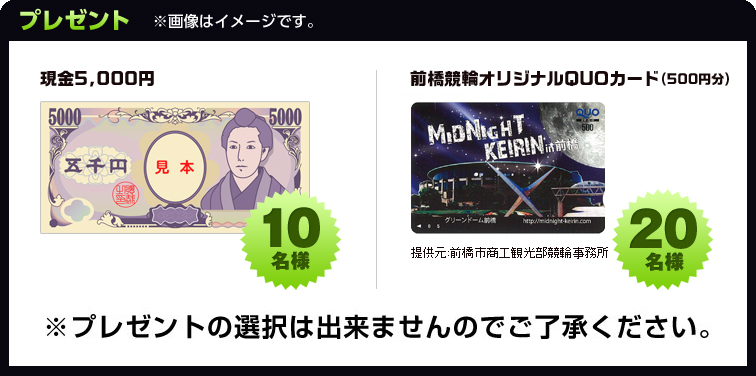 v[g@摜̓C[WłB@5,000~@10l@OփIWiQUOJ[h(500~)@20l@񋟌FOsHό֎@v[g̑I͏o܂̂łB