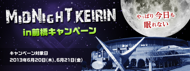 ~bhiCginOLy[@ς荡Ȃ@Ly[ΏۓF2013N620i؁jA621ij