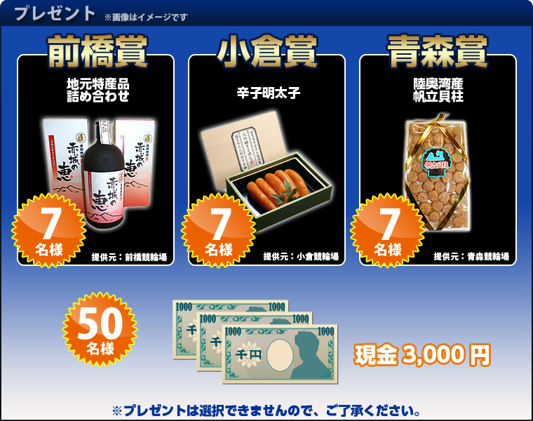 O֒񋟂̒nYilߍ킹Zbg7lAq֒񋟂̐hqq7lAX֒񋟂̗pYL7lA3,000~50lɃv[gv܂Bv[g͑Ił܂̂ŁAB