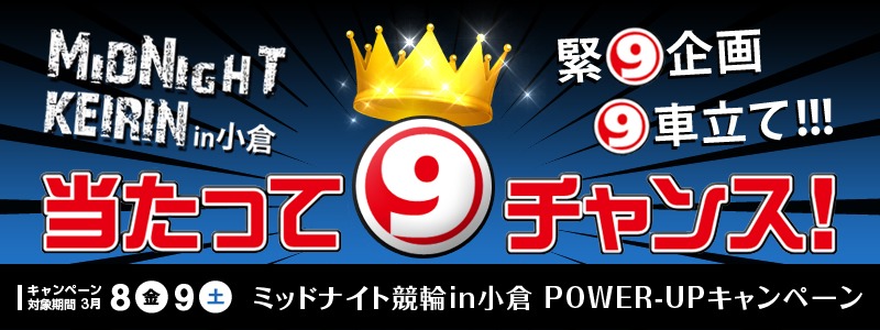 99ԗāIII@9`XI Ly[Ώۊ38ijA9iyj ~bhiCginq POWER-UPLy[