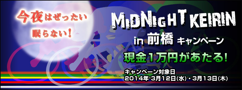 yOցz~bhiCg in OLy[ ~bhiCgւŌ1~!͂Ȃ! Ώۓ312ij`13i؁j