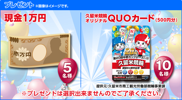 v[g@摜̓C[WłB@1~~5l@vċփIWiQUOJ[h(500~)~10li񋟁FvĎsHόJ֎Ɖہj@v[g̑I͏o܂̂łB