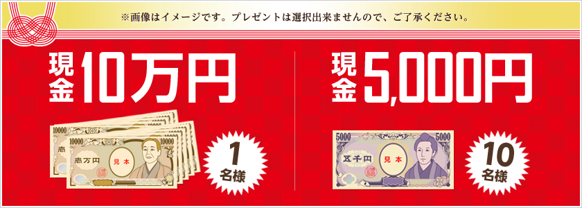 摜̓C[WłBv[g͑Ił܂̂ŁAB@10~@1l@5,000~@10l