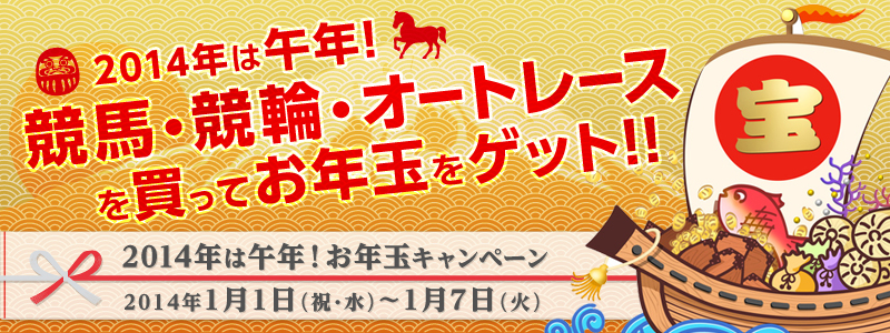 2014N͌ߔNINʃLy[@2014N͌ߔNInEցEI[g[X𔃂ĂNʂQbgII@Ώۊ:2014N11ijEj`17i΁j