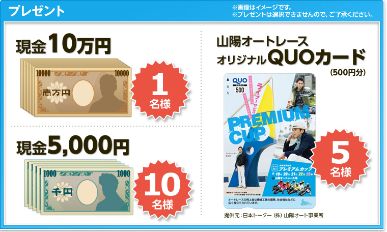 v[g@摜̓C[WłB@10~~1l@5,000~~10l@RzI[g[X IWiQUOJ[hi500~j~5l@񋟌F{g[^[ijRzI[gƏ@v[g̑I͏o܂̂łB