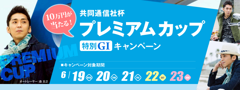 10~I@ʐMДtv~AJbvʂfTLy[@Ly[ΏۊԁF2013N619ij`623ij@RzI[g[X