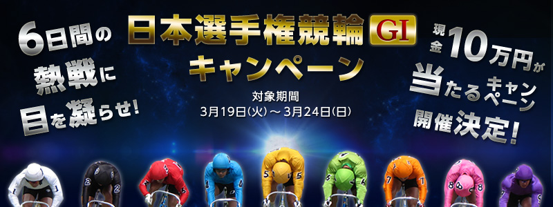 6Ԃ̔MɖڂÂ点I10~Ly[JÌI {I茠ցiGIjLy[@ΏۊԁF2013N319()`2013N324()