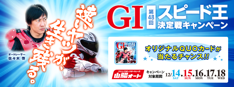 GI@48Xs[hLy[@AcBI[g[T[X،[@IWiQUOJ[h`XI@RzI[g@Ly[ΏԁF2013N1214iyj`1218ij