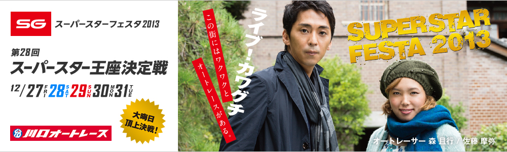 SGX[p[X^[tFX^2013@28X[p[X^[@2013N1227ij`1231i΁j@A㌈I@I[g[X@CuIJO`@̊Xɂ̓NNƃI[g[XB@I[g[T[Xs / 