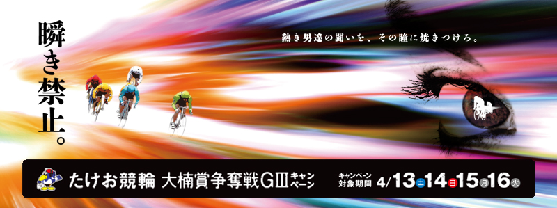 ܑ֑D(GIIIjLy[@u֎~BMjB̓A̓ɏĂB@Ly[ΏۊԁF413iyjA14ijA15ijA16i΁j