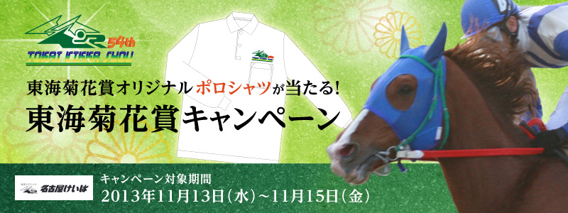 Ceԏ܃IWi|VcI@Ceԏ܃Ly[@yÉ΁zLy[Ώۊ:2013N1113ij`1115ij