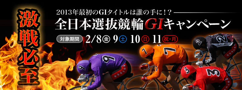 S{IցiGIjLy[@KI2013NŏGI^Cg͒N̎ɁIH@2013N28()`2013N211(jE)