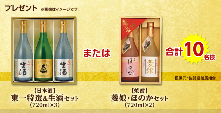 v[g@摜̓C[WłB@y{zIZbgi720ml~3j ܂ yĒzHEق̂Zbgi720ml~2j@v10li񋟌Fꌧngj