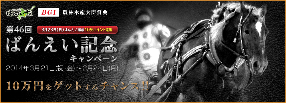 BG1 _ѐYbܓT ΂񂦂LOLy[݃TCg 321(jE)`324() 323΂񂦂LO10|CgҌ