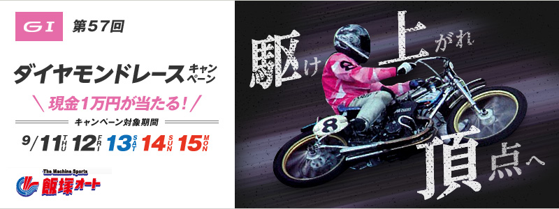 GI@57@_Ch[XLy[@1~I@Ly[Ώۊ:2014N911i؁j`915ijj@삯オ꒸_ց@ђ˃I[g[X
