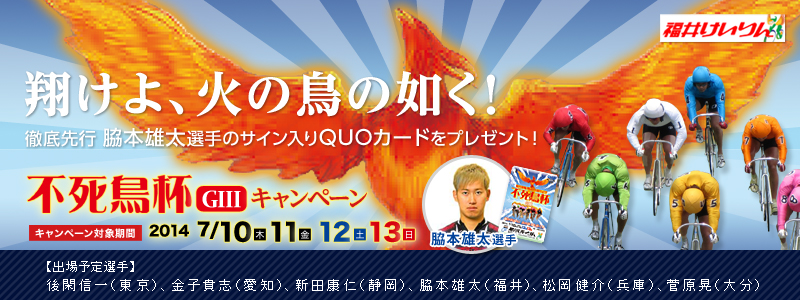 y䋣ցzstiGIIIjLy[@ĂA΂̒̔@I@Os e{YĨTCQUOJ[hv[gI@Ly[ΏۊԁF2014N710i؁j`713ij@yo\IzՐMijAqMuimjAVcNmiÉjAe{YijAiɁjAWi啪j
