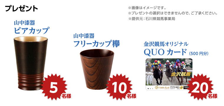 v[g@摜̓C[WłB@v[g̑I͂ł܂̂ŁAB@񋟌Fΐ쌧nƋǁ@RrAJbv@5lARt[JbvO@10lA򋣔nIWiQUOJ[hi500~j20l