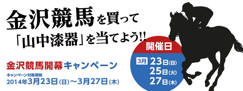 򋣔nJLy[@򋣔n𔃂āuRv𓖂Ă悤II@ΏۊԁF2014N323ij`327i؁j