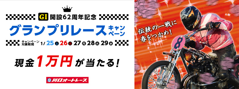 GIJ62NLOOv[XLy[@1~I@Ly[ΏۊԁF2014N125iyj`129ij@I[g[X