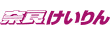 ޗǂ