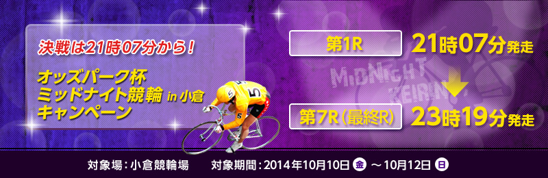 yqցz2107IIbYp[Nt~bhiCg in qLy[@ΏۊԁF2014N1010ij`1012ij@1[X2107`7[XiŏI[Xj  2319