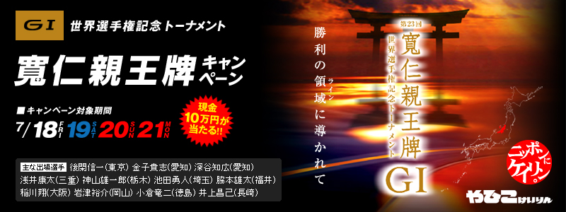 yFցzmeviGIEI茠LOg[igjLy[@10~I@̗̈iCjɓā@Ly[ΏۊԁF2014N718ij`721ijj@ȏoIFՐMijAqMuimjA[JmLimjANiOdjA_RYYiȖ؁jArcEliʁjAe{YijAāijA×TiRjAqijA㏹ȁij