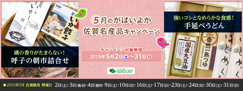 ̍肪܂ȂIĎq̒slbRVƂȂ߂炩ȐHI艄ׂǂ@yꋣnz5̂΂悩ꖼYiLy[@ΏۊԁF2015N52iyj`531ij@2015N5ꋣn JÓQ2iyjE3ijEjE4ijjE9iyjE10ijE16iyjE17ijE23iyjE24ijE30iyjE31ij
