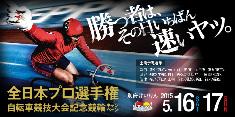 yʕ{ցzS{vI茠]ԋZLOփLy[@ʕ{ց@2015N516iyj`517ij@҂́A̓΂񑬂cB@o\IFc@LijA_R@YYiȖ؁jA@NiʁjA[J@mLimjA@`OisjA@KisjAÁ@TiRjAR FmijAVc@Sij