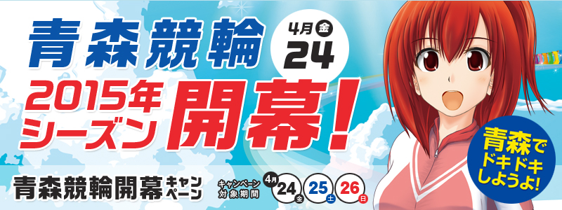 X2015NV[YJI@424ij@X֊JLy[@Ly[ΏۊԁF2015N424ij`426ij@XŃhLhL悤I