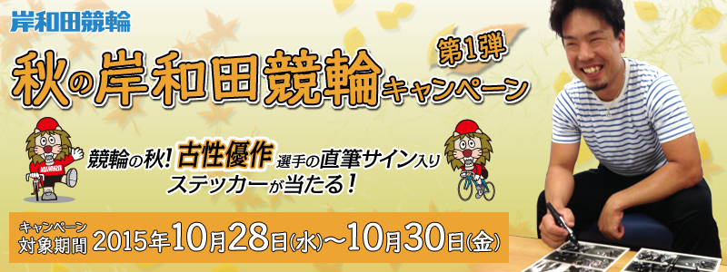 yݘacցzH̊ݘacփLy[ 1e@2015N1028ij`1030ij@ւ̏HIÐDI̒MTCXebJ[I