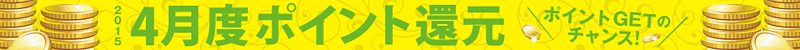 2015N4x|CgҌ@|CgGET̃`XI