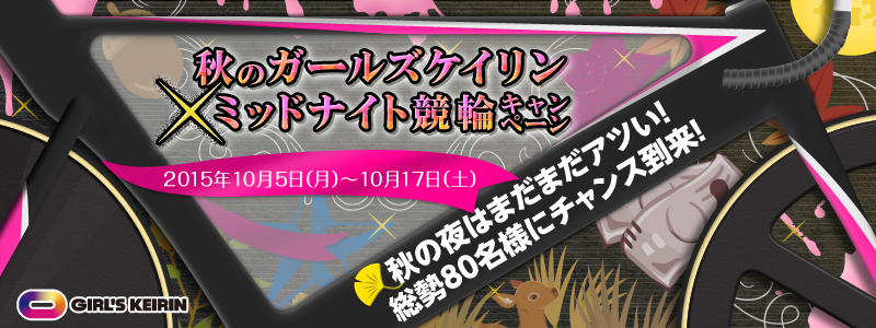 H̃K[YPC~~bhiCgփLy[@2015N105ij`1017iyj@H̖͂܂܂AcI80lɃ`XI