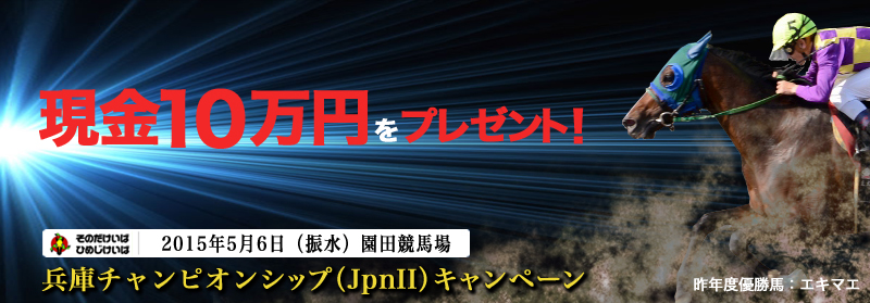 10~v[gÎ΁@Ђ߂΁@2015N56iUjcn@Ƀ`sIVbviJpnIIjLy[@NxDnFGL}G