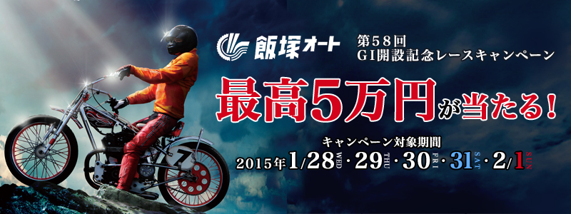 ђ˃I[g58GIJ݋LO[XLy[ō5~ILy[Ώۊ2015N1/28WEDE29THUE30FRIE31SATE2/1SUN