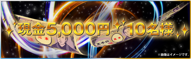5,000~@10l@摜̓C[WłB
