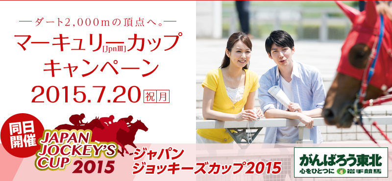 y苣nz}[L[JbviJpnIIIjLy[@2015N720ijj@_[g2,000m̒_ցB@WpWbL[YJbv2015JÁI