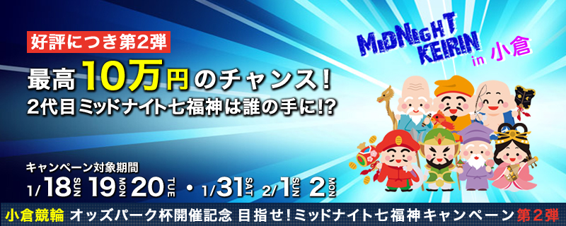 D]ɂ2eō10~̃`XI2ڃ~bhiCg_͒N̎ɁIHLy[Ώۊ1/18SUN19MON20TUEE1/31SAT2/1SUN2MONqփIbYp[NtJËLOڎwI~bhiCg_Ly[2eMIDNIGHTKEIRINinq