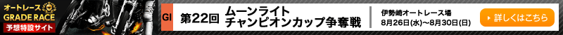 I[g[X@O[h[X\z݃TCg@GI22񃀁[Cg`sIJbvD@ɐI[g[X@826ij`830ij@ڂ͂
